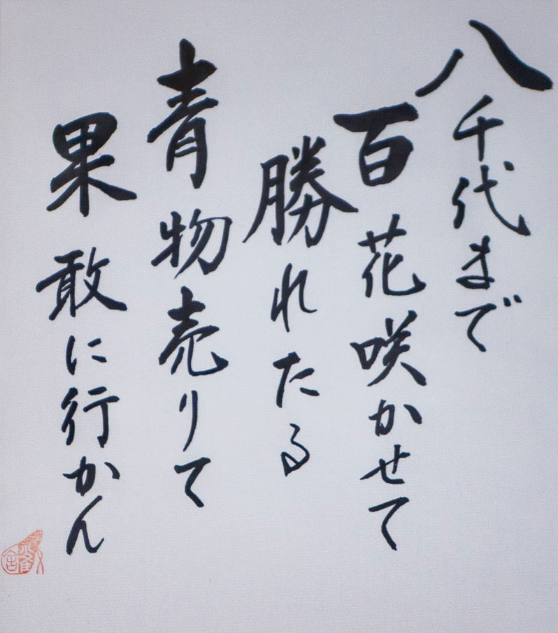 社訓